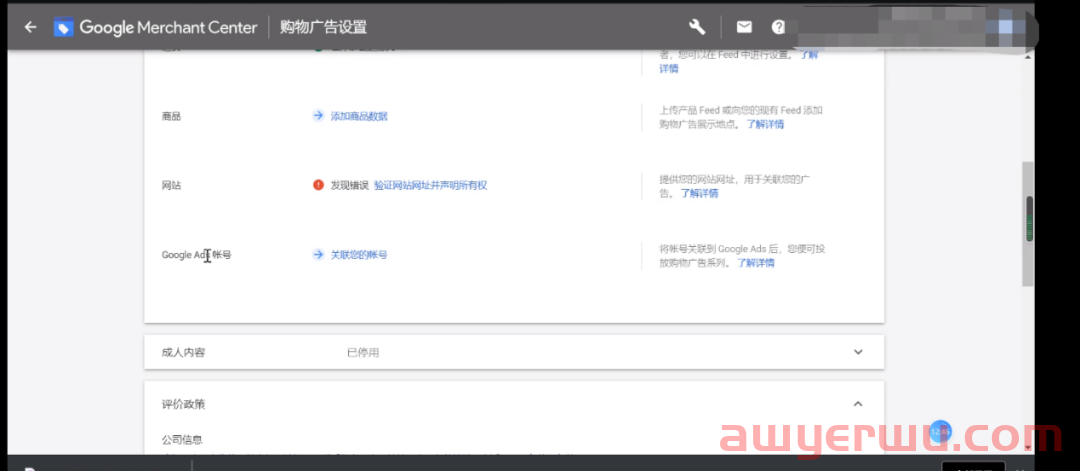外贸人必备干货！Google购物广告进阶教程来了 第17张