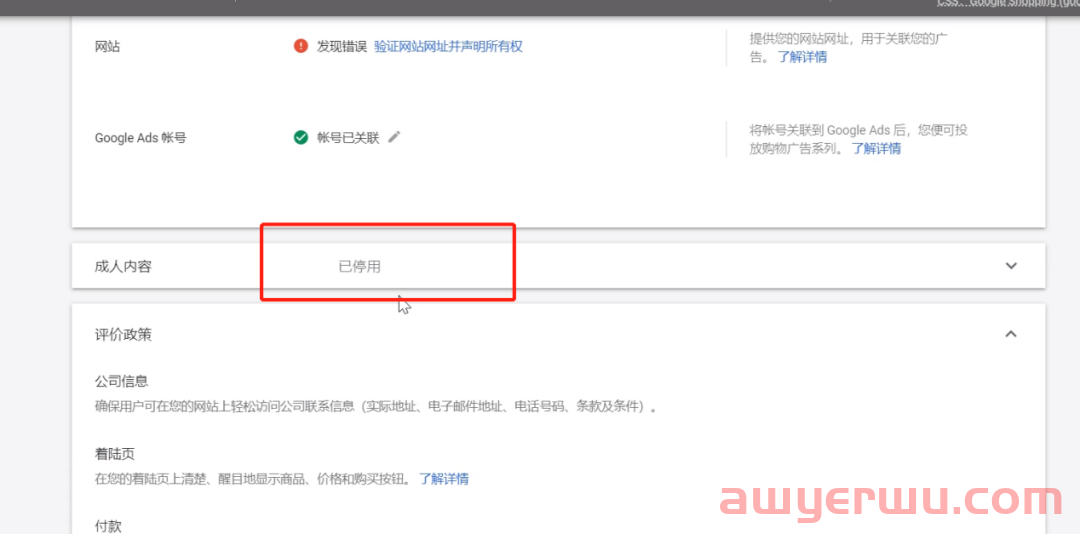 外贸人必备干货！Google购物广告进阶教程来了 第22张