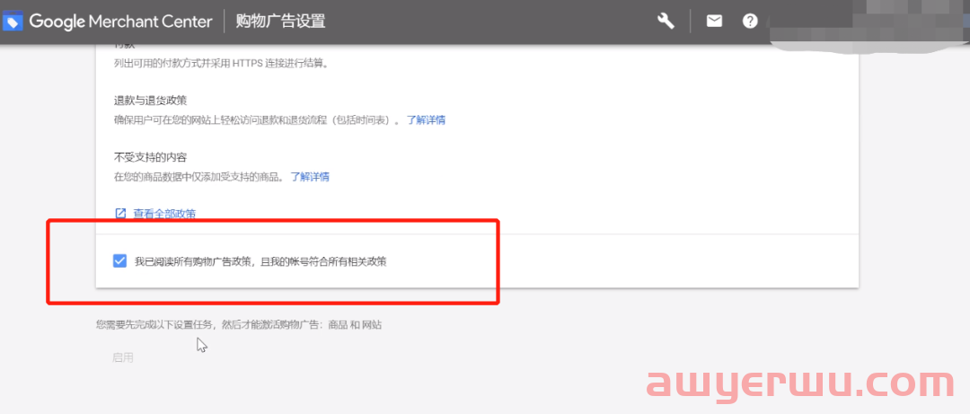 外贸人必备干货！Google购物广告进阶教程来了 第23张