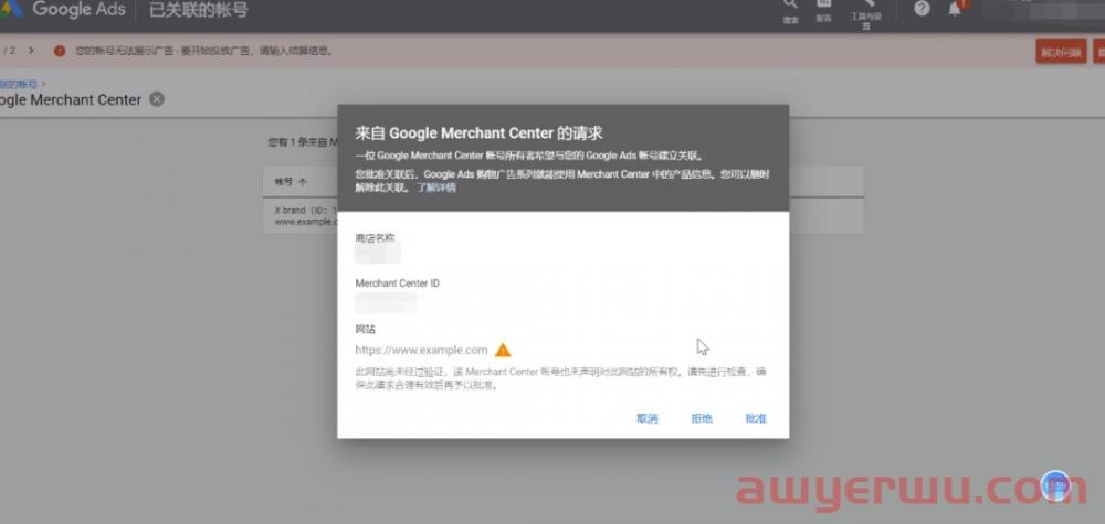 外贸人必备干货！Google购物广告进阶教程来了 第21张