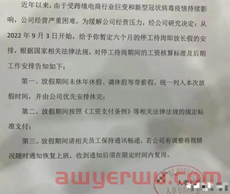 好景不长！跨境电商圈又卷上了，大卖生存困境层出不穷 第1张