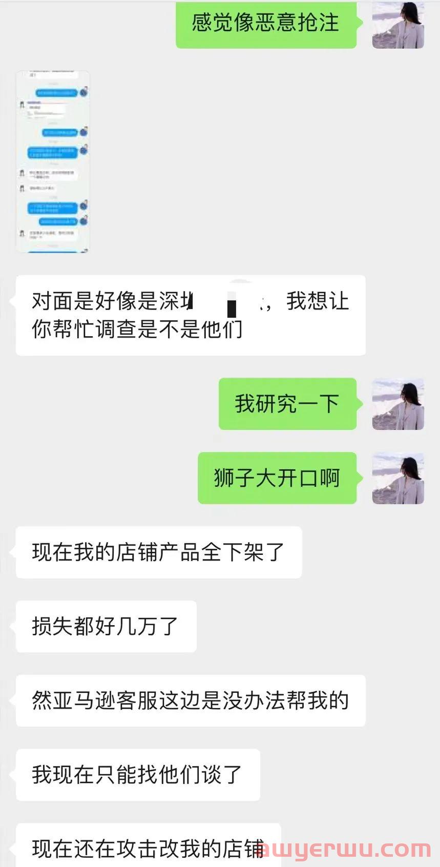 多名跨境电商卖家遭“商标流氓”勒索，财货两空 第1张