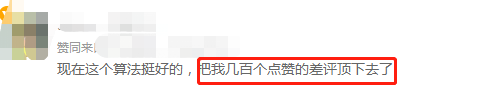 差评置顶！销量暴跌？亚马逊调整评论展示机制？ 第3张