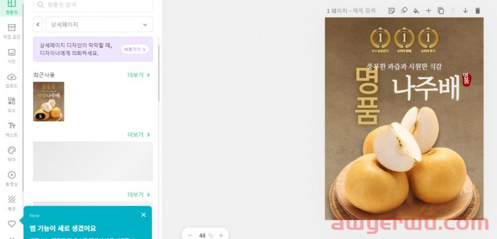 工具大全|做韩国电商有这些工具事半功倍! 第2张 工具大全|做韩国电商有这些工具事半功倍! 第2张