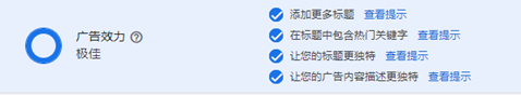 【Google Ads】自适应搜索广告 助力广告效果最大化 第2张