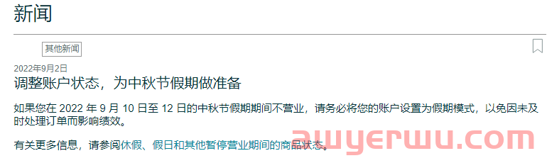 注意了！拼多多跨境电商平台Temu前方来袭！亚马逊更新运输政策；人民币“破7”一纸之隔！ 第4张