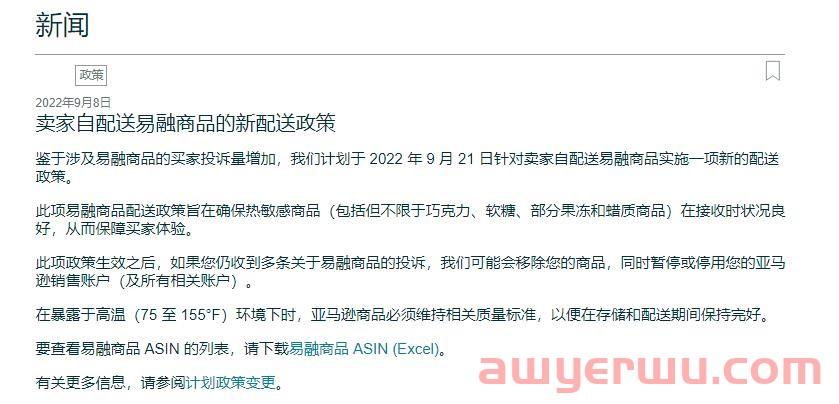 注意了！拼多多跨境电商平台Temu前方来袭！亚马逊更新运输政策；人民币“破7”一纸之隔！ 第3张