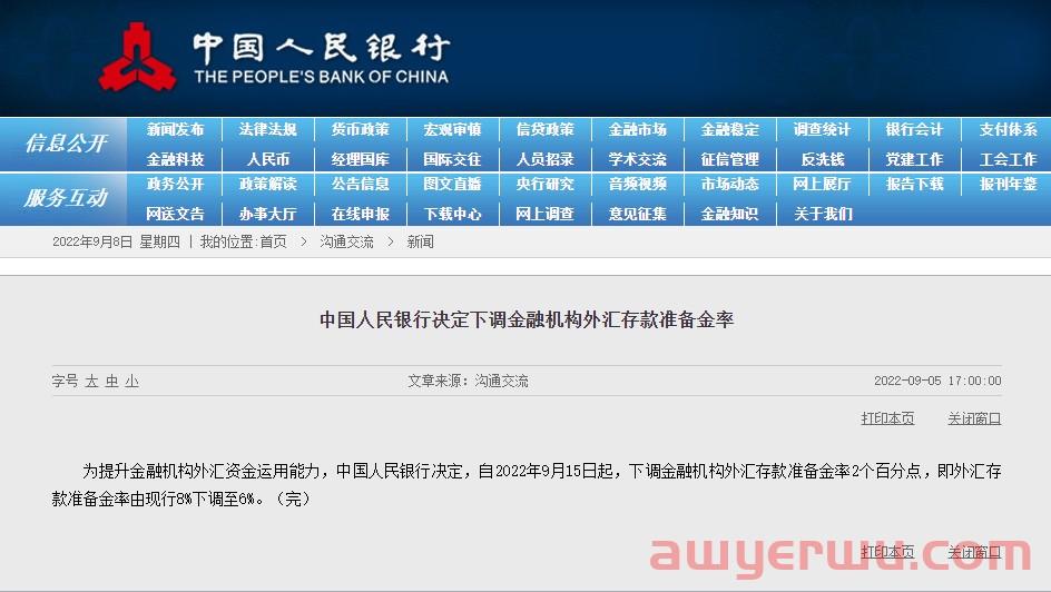 注意了！拼多多跨境电商平台Temu前方来袭！亚马逊更新运输政策；人民币“破7”一纸之隔！ 第6张