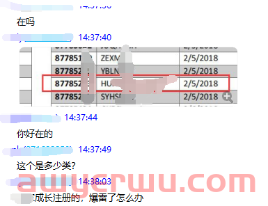 10000+商标或面临制裁风险，美国商标局盯上深圳某知名商标公司！ 第10张