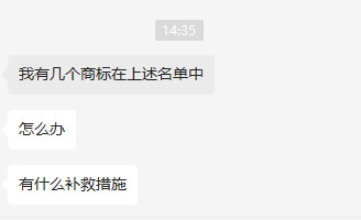 10000+商标或面临制裁风险，美国商标局盯上深圳某知名商标公司！ 第9张
