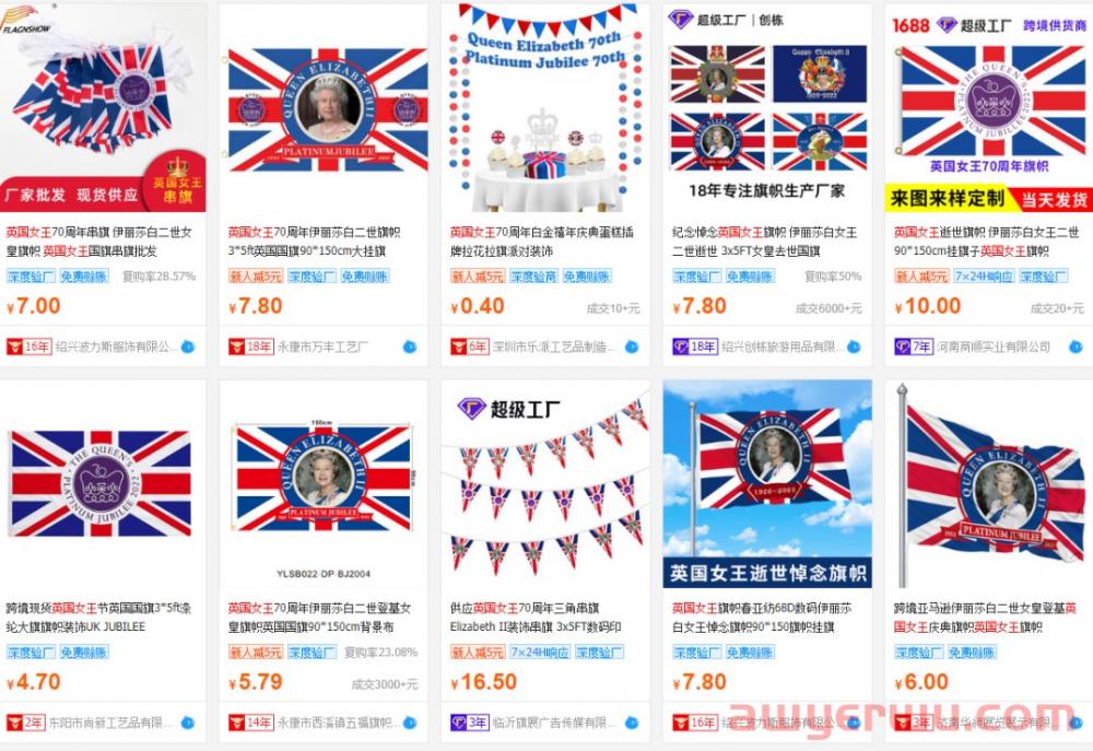 伊丽莎白二世悼念产品，直接上架就行？ 第5张