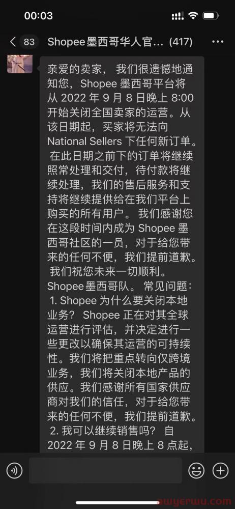 刚刚！Shopee关闭墨西哥、智利本地业务并完全退出阿根廷 第1张
