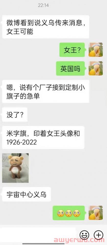 卖家预判英女王去世时间?相关产品冲上亚马逊BSR! 第1张 卖家预判英女王去世时间?相关产品冲上亚马逊BSR! 第1张