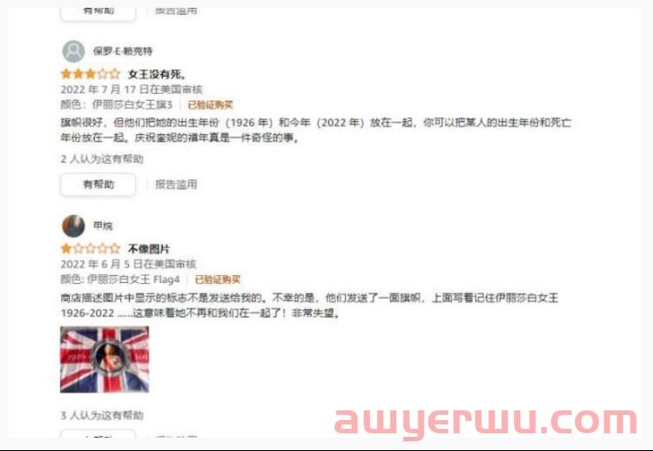 卖家预判英女王去世时间?相关产品冲上亚马逊BSR! 第4张 卖家预判英女王去世时间?相关产品冲上亚马逊BSR! 第4张