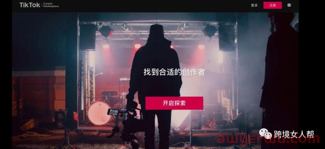 TikTok带货解析|如何玩转海外抖音流量 第3张 TikTok带货解析|如何玩转海外抖音流量 第3张