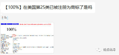 警惕！这个常用词“100%”侵权！亚马逊Listing中绝不可出现，抓紧自查！ 第2张