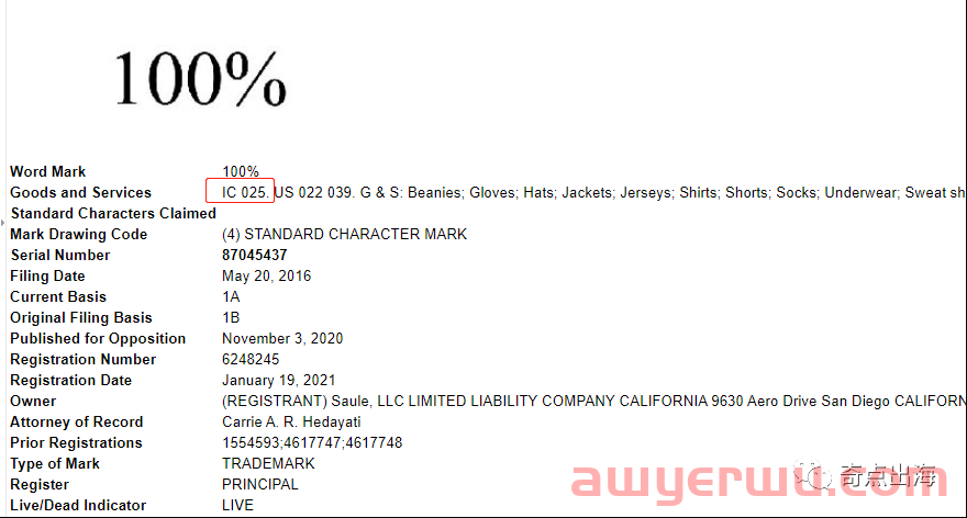 警惕！这个常用词“100%”侵权！亚马逊Listing中绝不可出现，抓紧自查！ 第3张