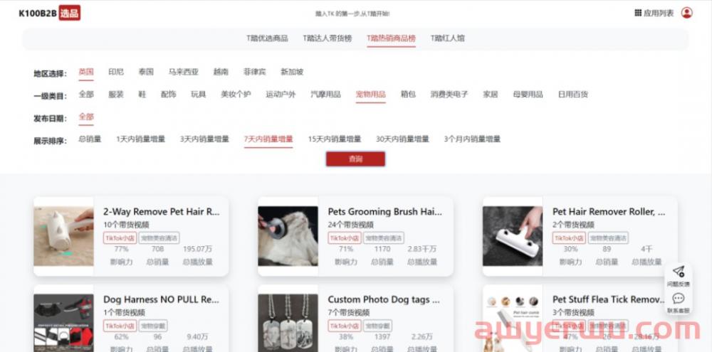 爆单秘籍!TikTok Shop如何快速打造爆品? 第3张 爆单秘籍!TikTok Shop如何快速打造爆品? 第3张