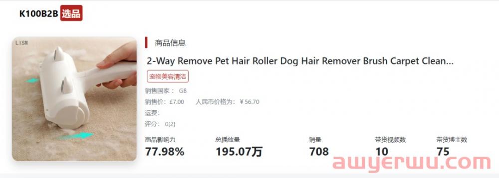 爆单秘籍!TikTok Shop如何快速打造爆品? 第4张 爆单秘籍!TikTok Shop如何快速打造爆品? 第4张