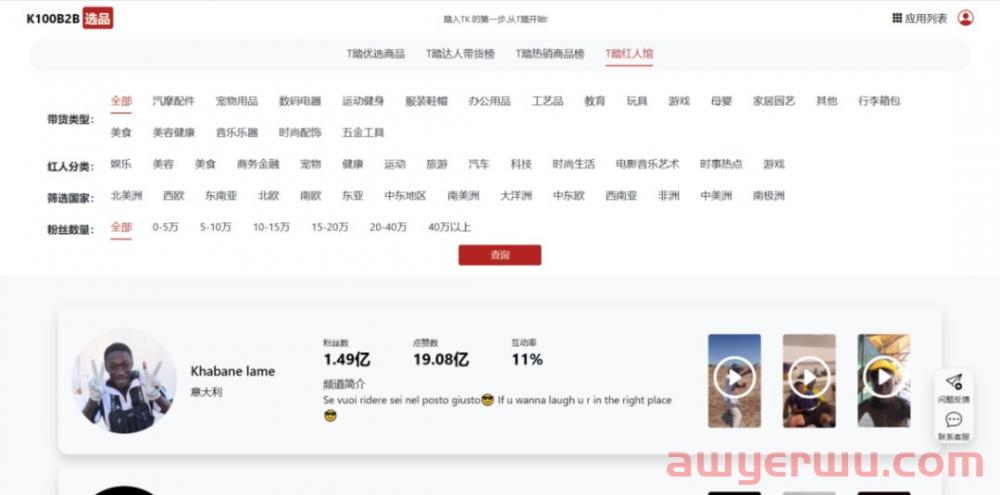 爆单秘籍!TikTok Shop如何快速打造爆品? 第5张 爆单秘籍!TikTok Shop如何快速打造爆品? 第5张