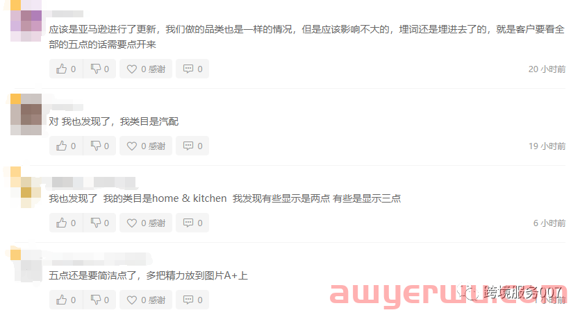 重要!100% 被注册成商标,亚马逊五点描述被折叠! 第4张 重要!100% 被注册成商标,亚马逊五点描述被折叠! 第4张