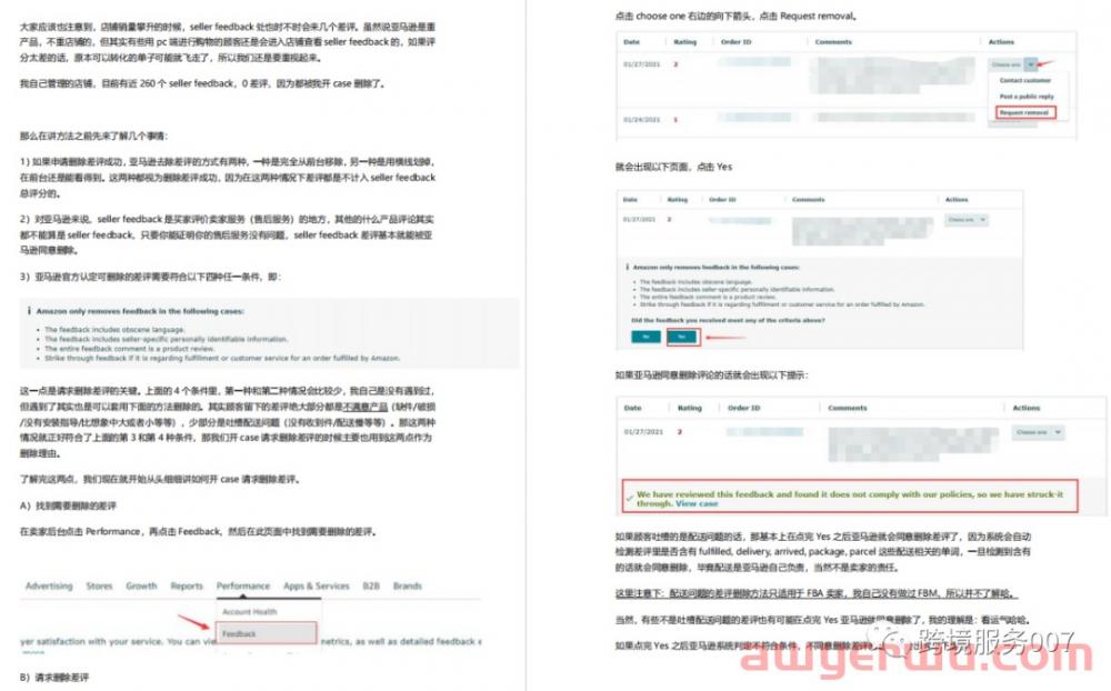 重要!100% 被注册成商标,亚马逊五点描述被折叠! 第8张 重要!100% 被注册成商标,亚马逊五点描述被折叠! 第8张