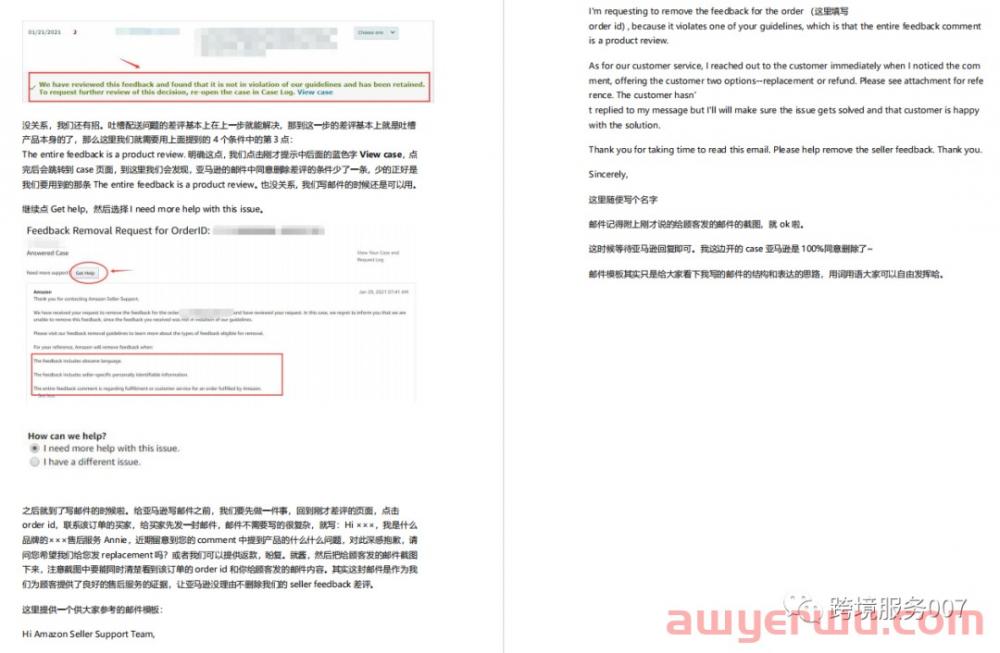 重要!100% 被注册成商标,亚马逊五点描述被折叠! 第9张 重要!100% 被注册成商标,亚马逊五点描述被折叠! 第9张