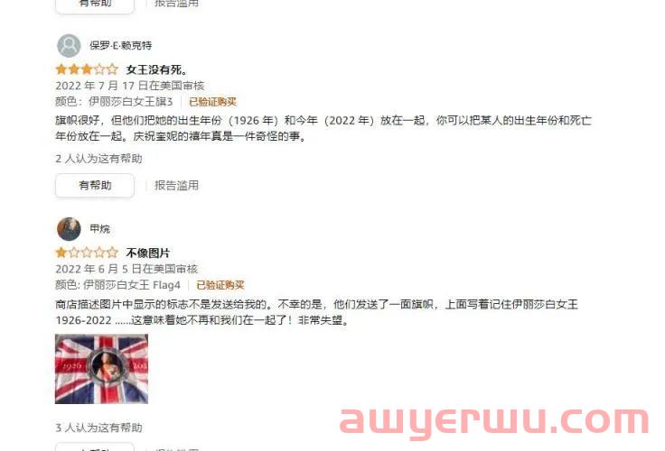 是预判还是赌博？英国女王相关产品冲上亚马逊BSR！ 第3张