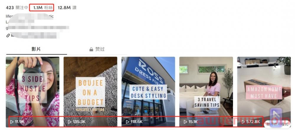 TikTok红人的红利期过了吗 第3张