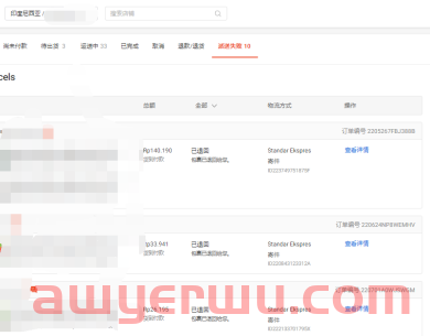 解密Shopee平台里面不为人知的坑！ 第2张