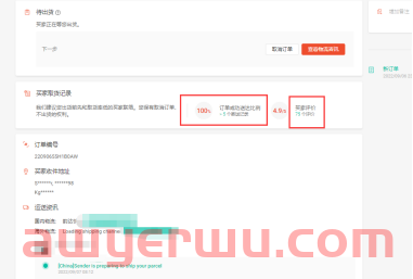 解密Shopee平台里面不为人知的坑！ 第1张