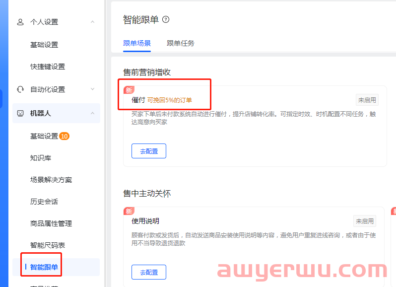 抖音小店售后客服：4个操作，减少50%的售后问题（送客服话术） 第2张