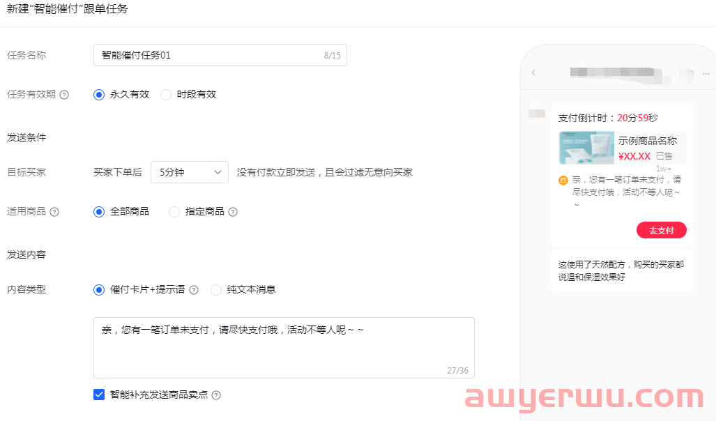 抖音小店售后客服：4个操作，减少50%的售后问题（送客服话术） 第3张
