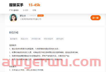 拼多多跨境项目Temu重金挖人，服装买手月薪4.5万元！ 第4张