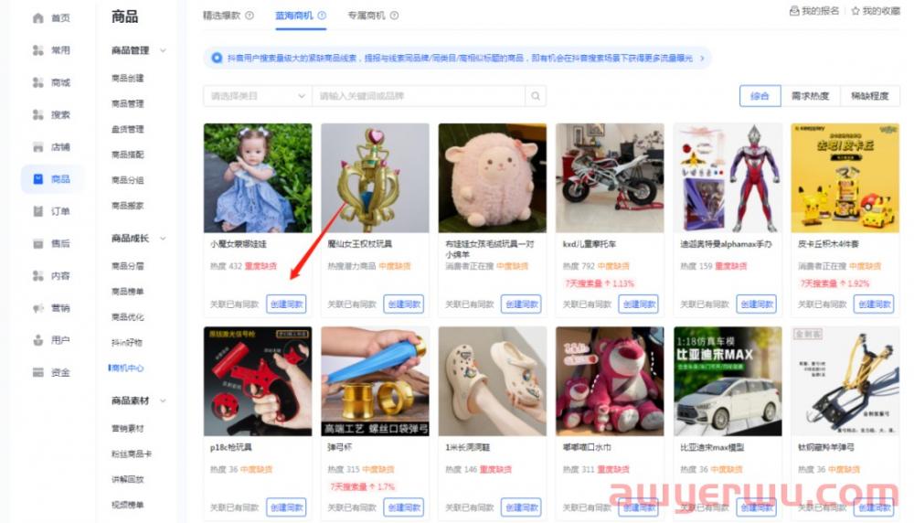 抖音小店不出单怎么办？抖店没订单的2种情况及解决办法！ 第1张
