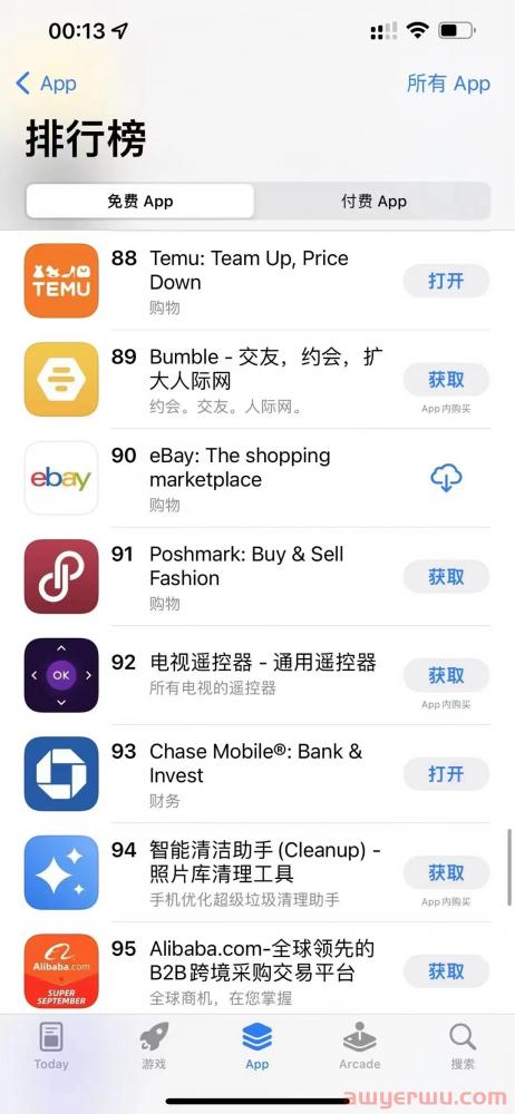 拼多多跨境项目Temu有多内卷？不止996，还要最低价 第3张