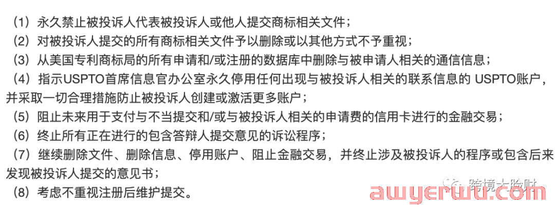过万美国商标暴雷，棘手！涉事的合规卖家该怎么处理？（附方法论） 第2张