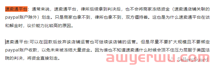 新情况!GBC律所对速卖通平台侵权行为制裁升级! 第1张 新情况!GBC律所对速卖通平台侵权行为制裁升级! 第1张