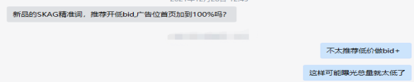 逆风翻盘!不打价格战不内卷!这位卖家抓住这一点,亚马逊高客单价产品冲到新品第一... 第5张 逆风翻盘!不打价格战不内卷!这位卖家抓住这一点,亚马逊高客单价产品冲到新品第一... 第5张