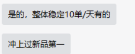 逆风翻盘!不打价格战不内卷!这位卖家抓住这一点,亚马逊高客单价产品冲到新品第一... 第13张 逆风翻盘!不打价格战不内卷!这位卖家抓住这一点,亚马逊高客单价产品冲到新品第一... 第13张