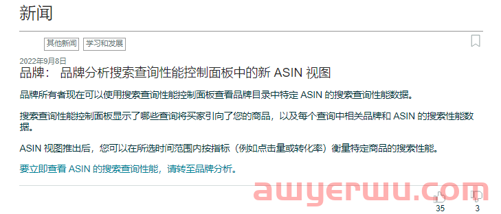 亚马逊品牌分析报告功能又双叒更新了 第2张 亚马逊品牌分析报告功能又双叒更新了 第2张