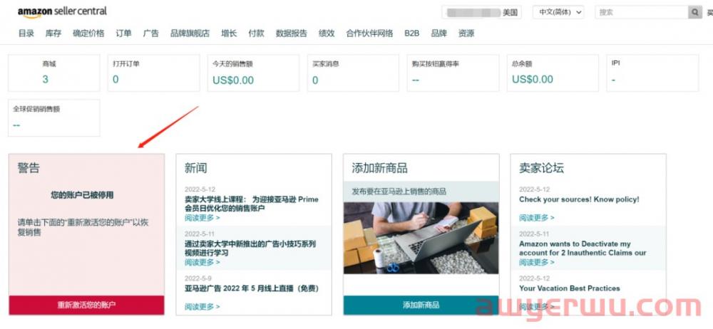 遭遇亚马逊二审的应对办法 第1张