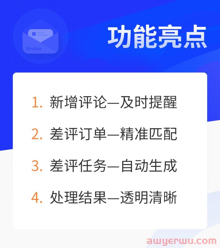 积加ERP Review功能全新升级，差评来了，主动出击！ 第1张