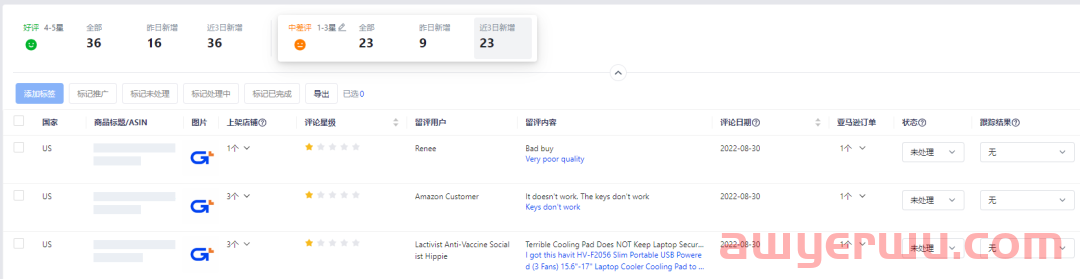 积加ERP Review功能全新升级，差评来了，主动出击！ 第2张