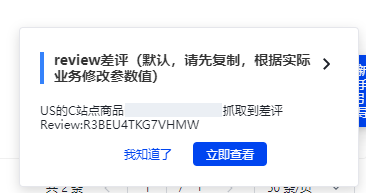 积加ERP Review功能全新升级，差评来了，主动出击！ 第3张