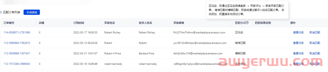 积加ERP Review功能全新升级，差评来了，主动出击！ 第4张