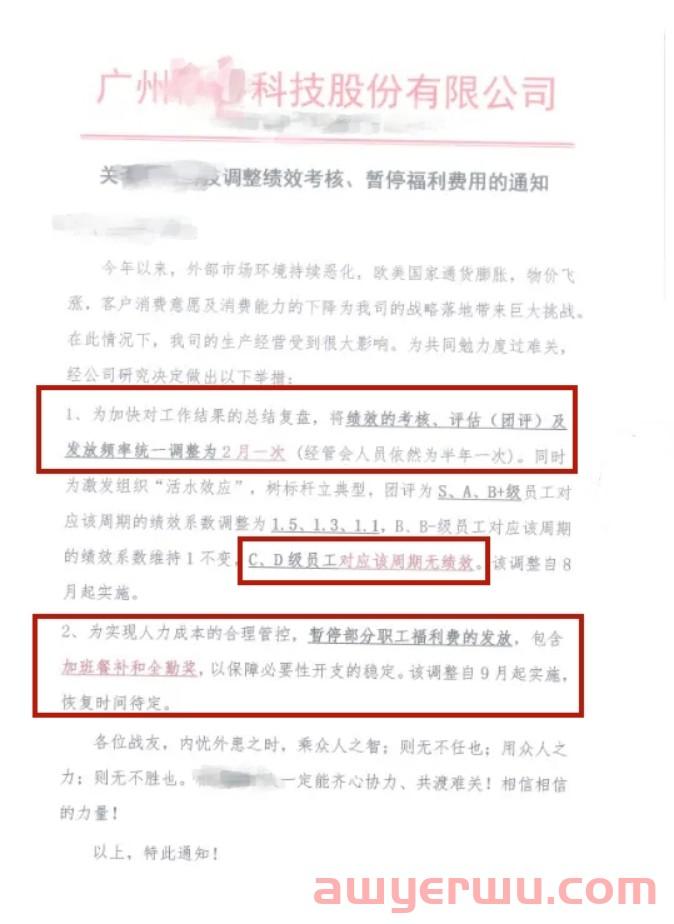 破产谣言四起！广州跨境电商大卖棒谷员工：“公司人心惶惶，怨声不断” 第4张