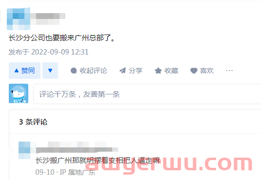 破产谣言四起！广州跨境电商大卖棒谷员工：“公司人心惶惶，怨声不断” 第5张