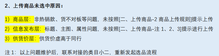 拼多多效仿亚马逊!Temu平台真是风口?已入驻卖家有话说! 第6张 拼多多效仿亚马逊!Temu平台真是风口?已入驻卖家有话说! 第6张