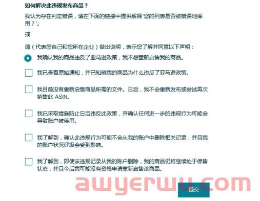 轻则下架重则封号！亚马逊版权侵权出新玩法，多位卖家紧急求助！ 第5张